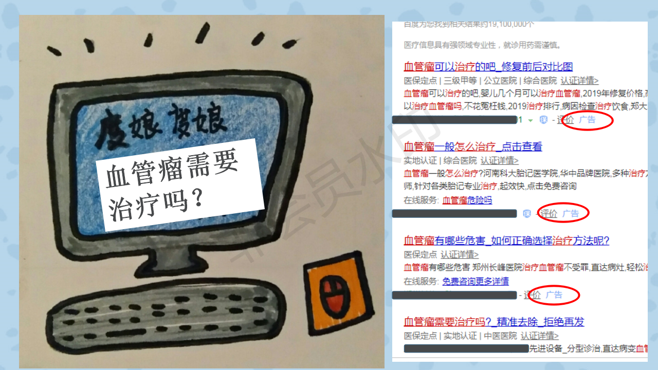 <!--HAODF:8:xueguanliu-->血管瘤<!--HAODF:/8:xueguanliu-->家长课堂1_05.png