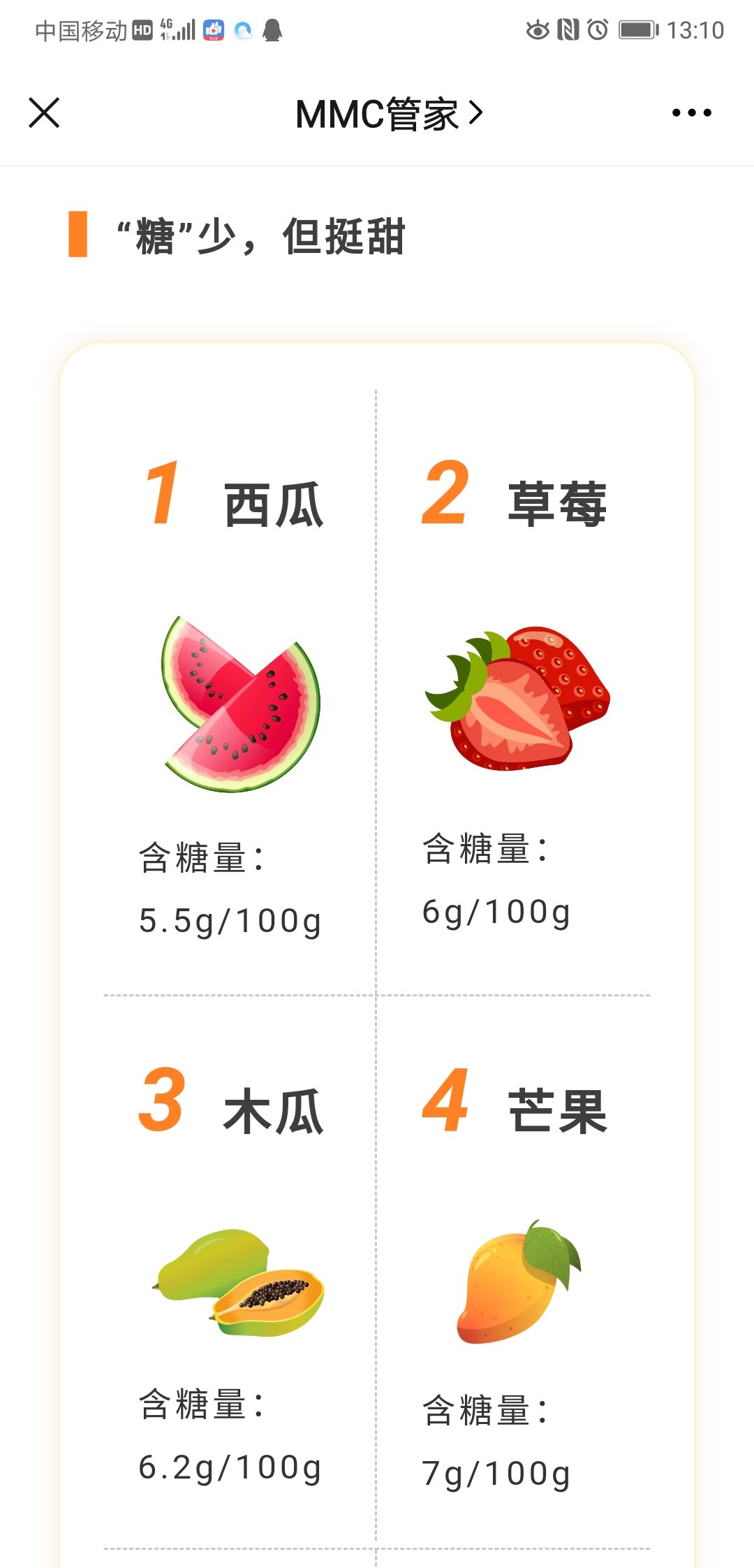 这些水果吃起来不甜但「含糖量」惊人!