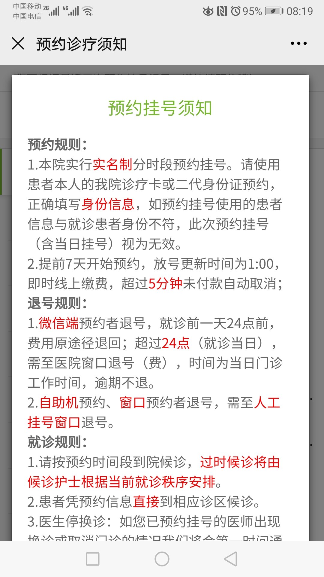 包含北京中医医院代帮挂号,服务好速度快的词条 包含北京中医医院代帮挂号,服务好速度快的词条