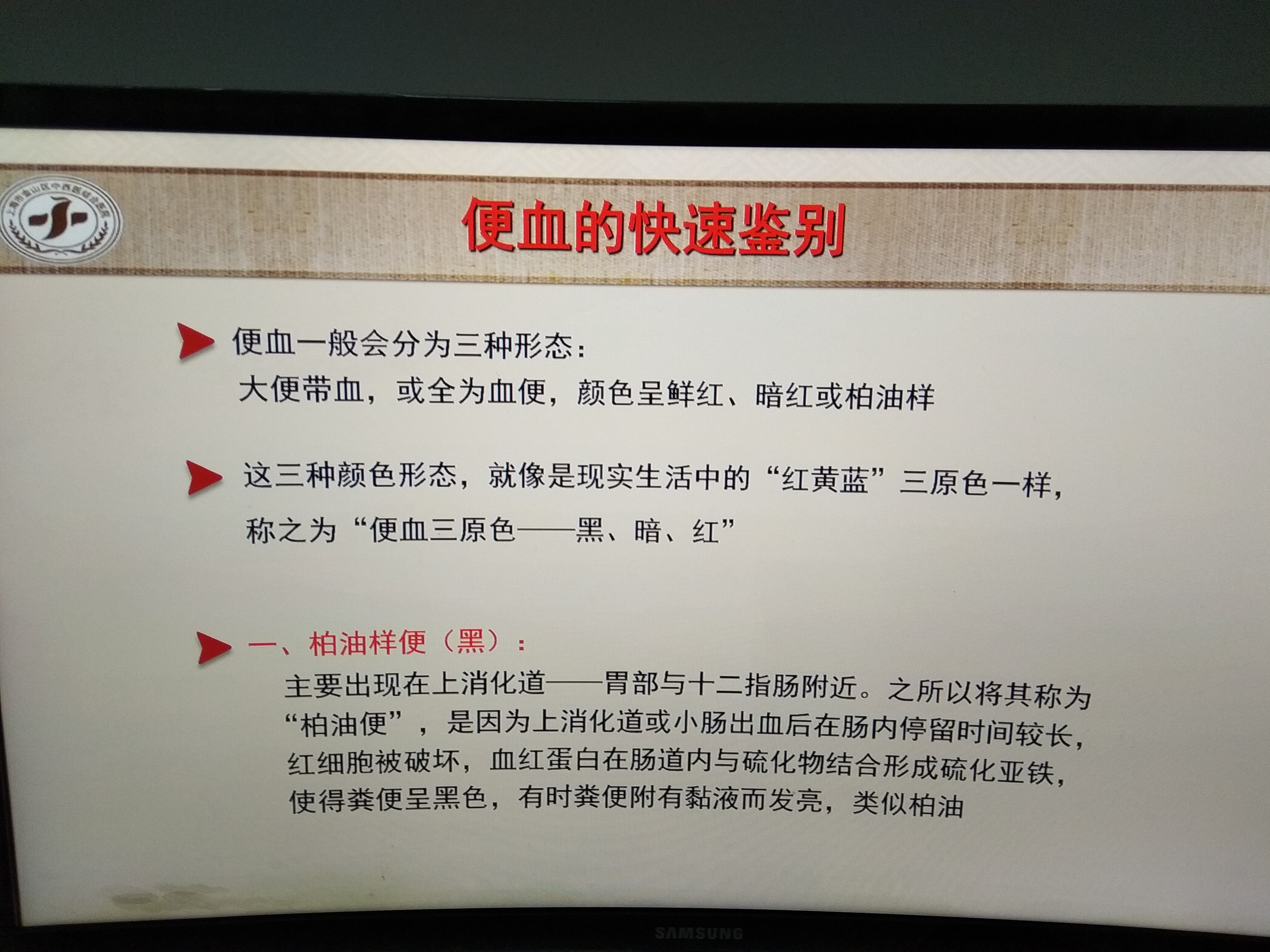 帶你認識引起柏油樣便的常見疾病