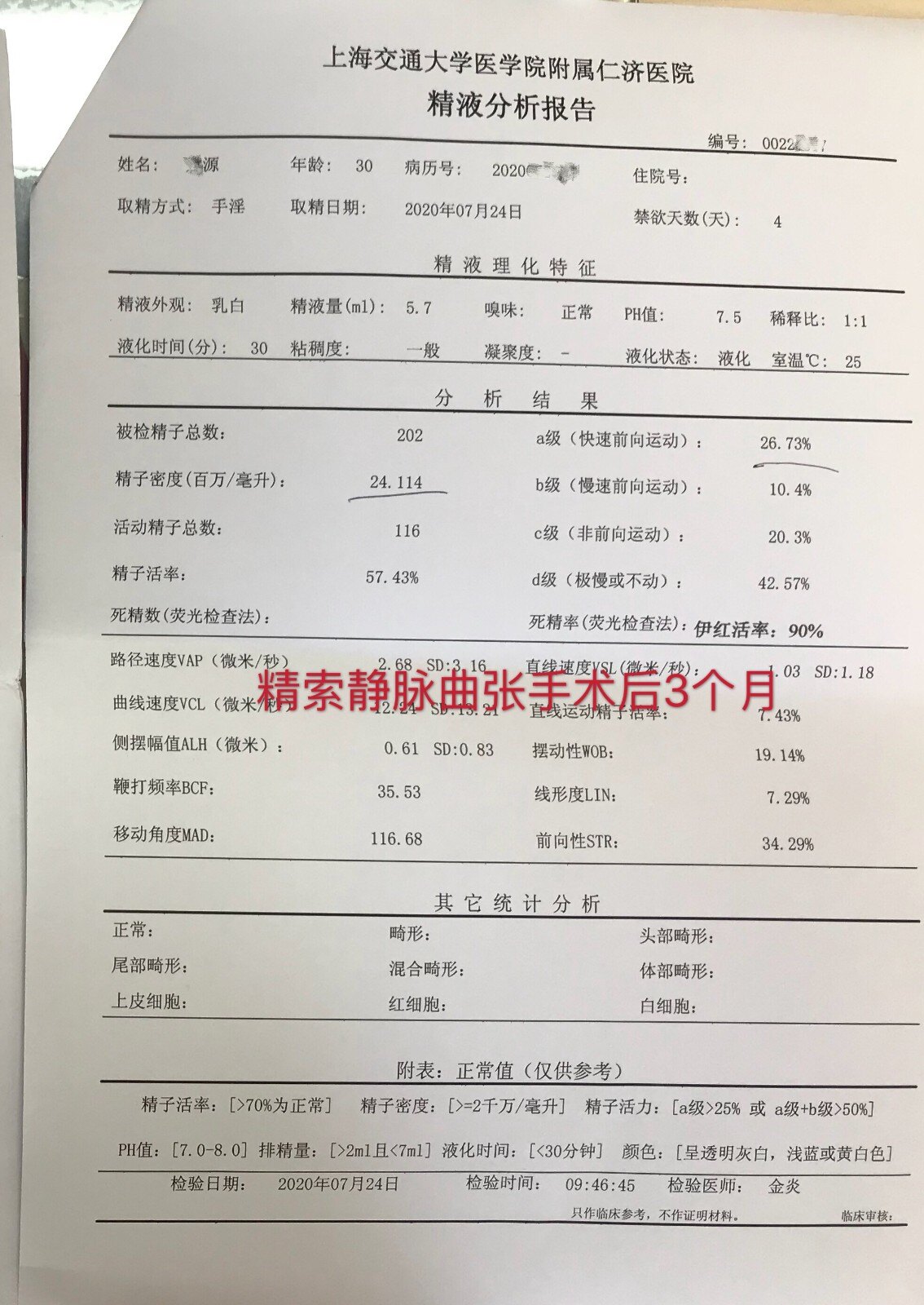 1595600178734238.jpg 术后3个月.jpg