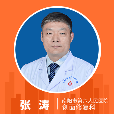 張濤 南陽市第六人民醫(yī)院創(chuàng)面修復(fù)科 主治醫(yī)師.png