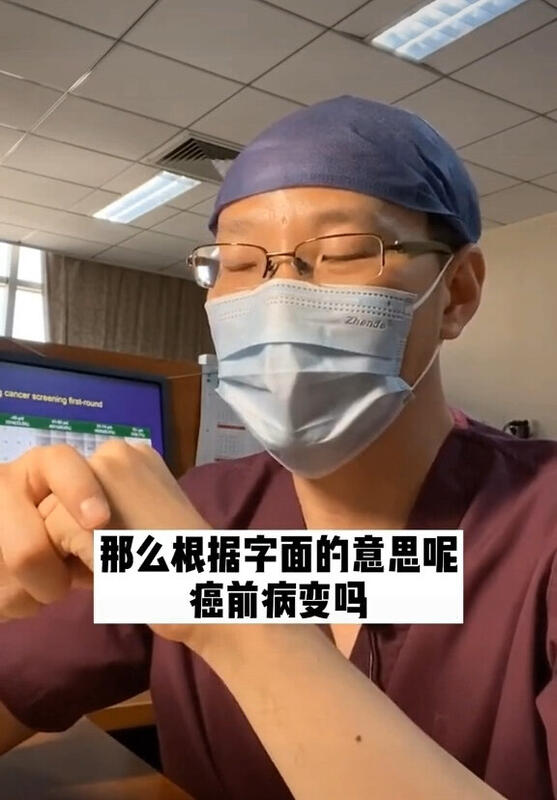 癌前病变和原位癌是什么
