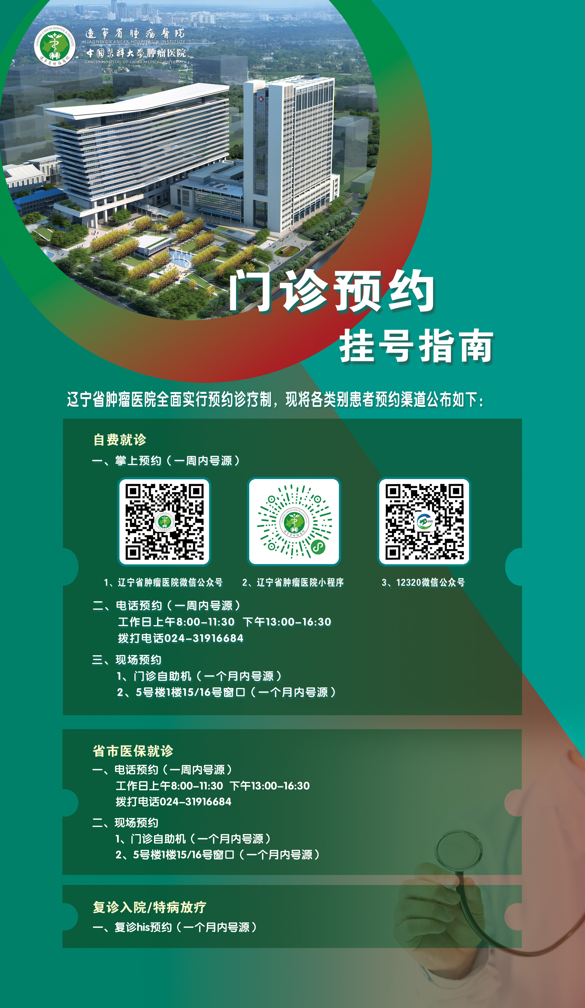包含北京腫瘤醫院、醫院跑腿代辦海淀區號販子專家預約代掛的詞條 包含北京腫瘤醫院、醫院跑腿代辦海淀區號販子專家預約代掛的詞條