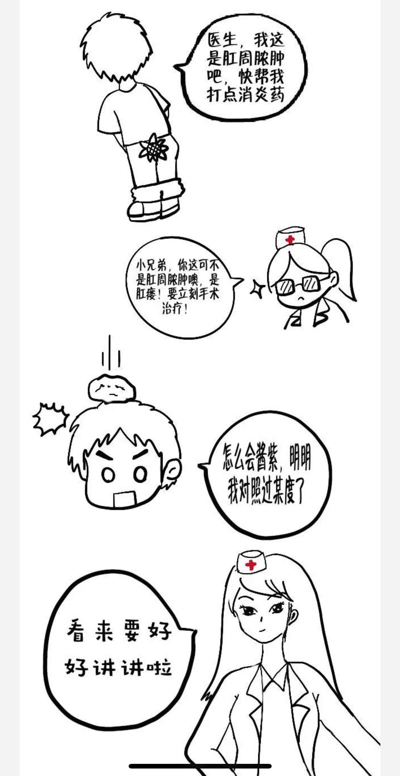 肛周脓肿 肛瘘 傻傻分不清楚 肛瘘 好大夫在线 肛周脓肿 肛瘘 傻傻分不清楚 肛瘘 好大夫在线