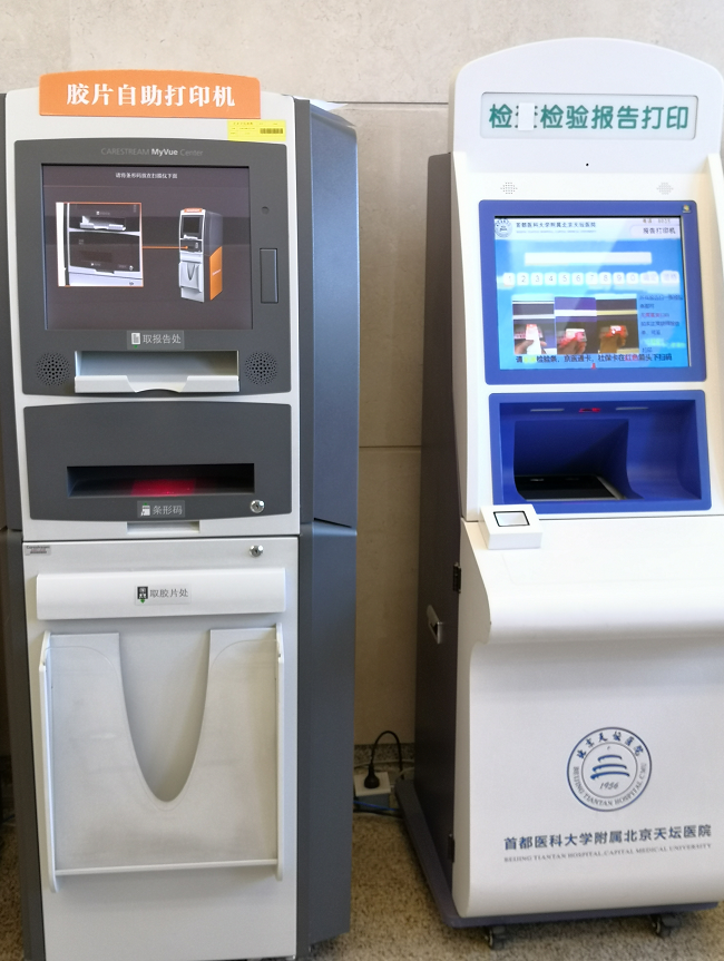 包含天坛医院办提前办理挂号住院的词条 包含天坛医院办提前办理挂号住院的词条