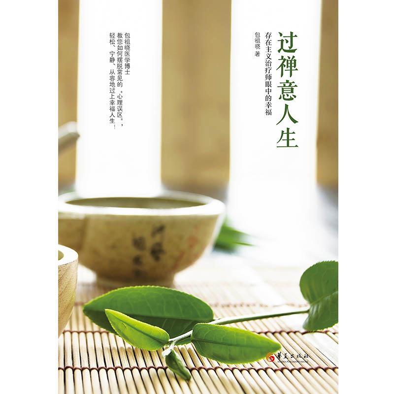 正所谓"善护念,心方安".