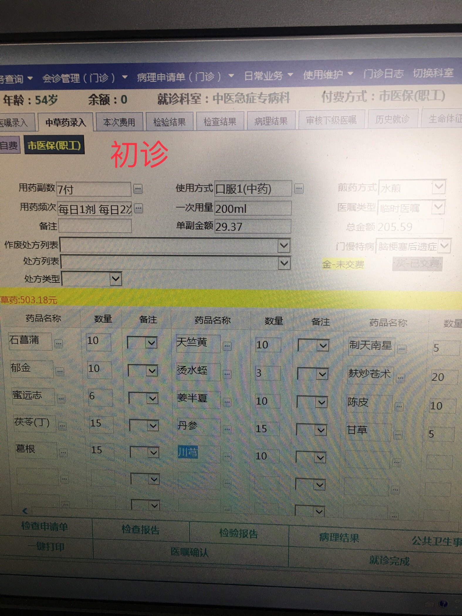 暂无