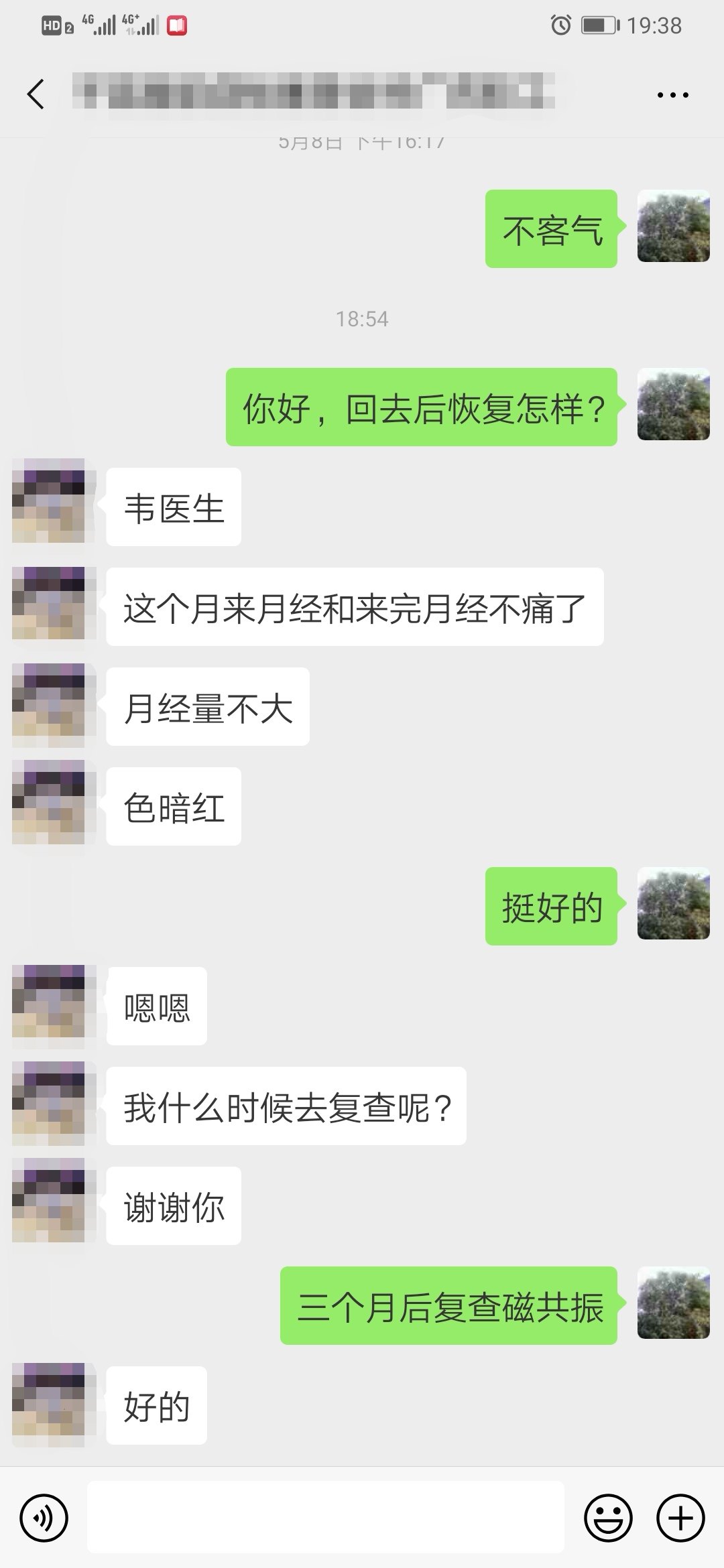 曾会玲栓塞Screenshot_20190615_112357.jpg