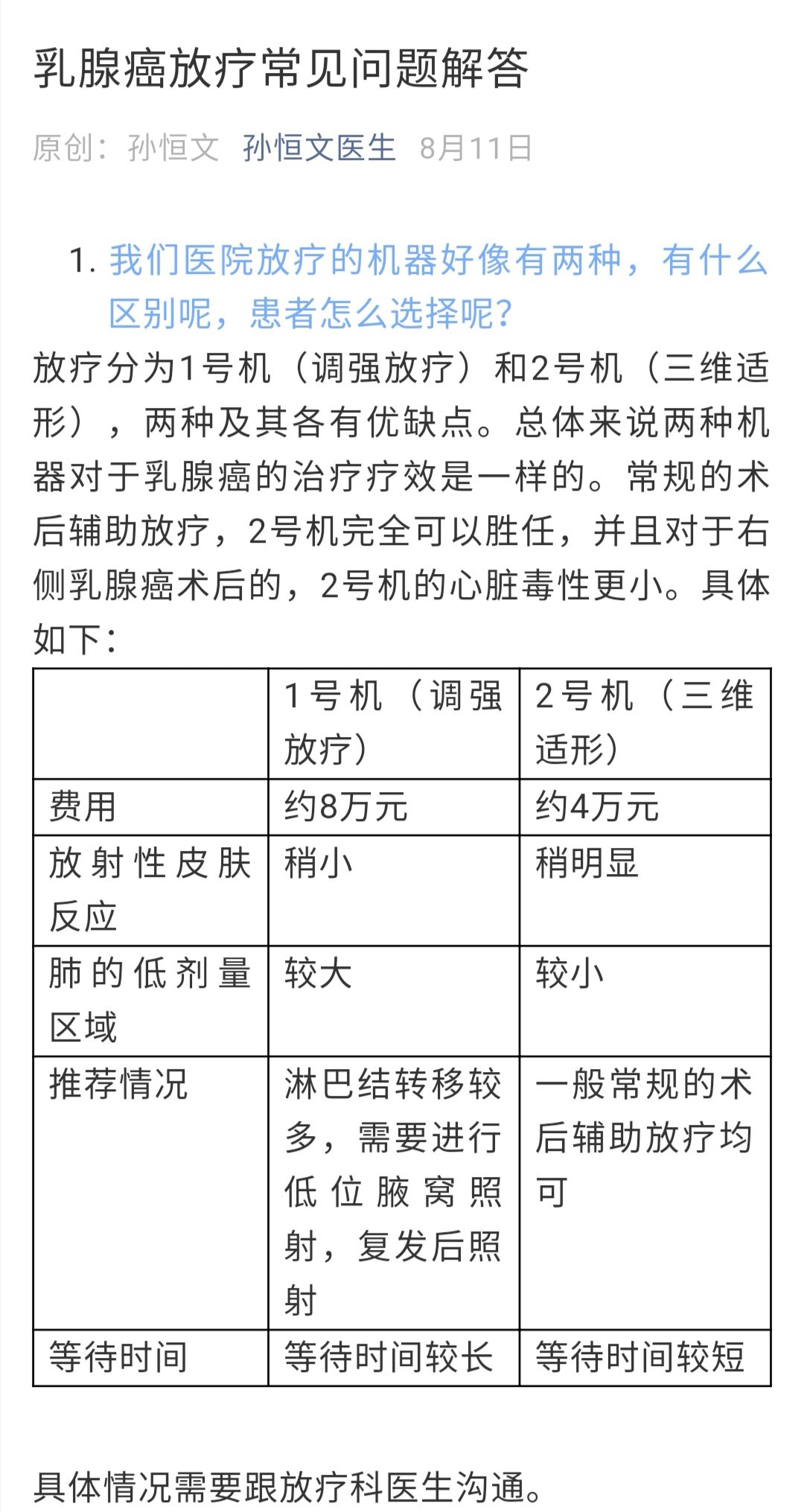 癌症治疗费用图片