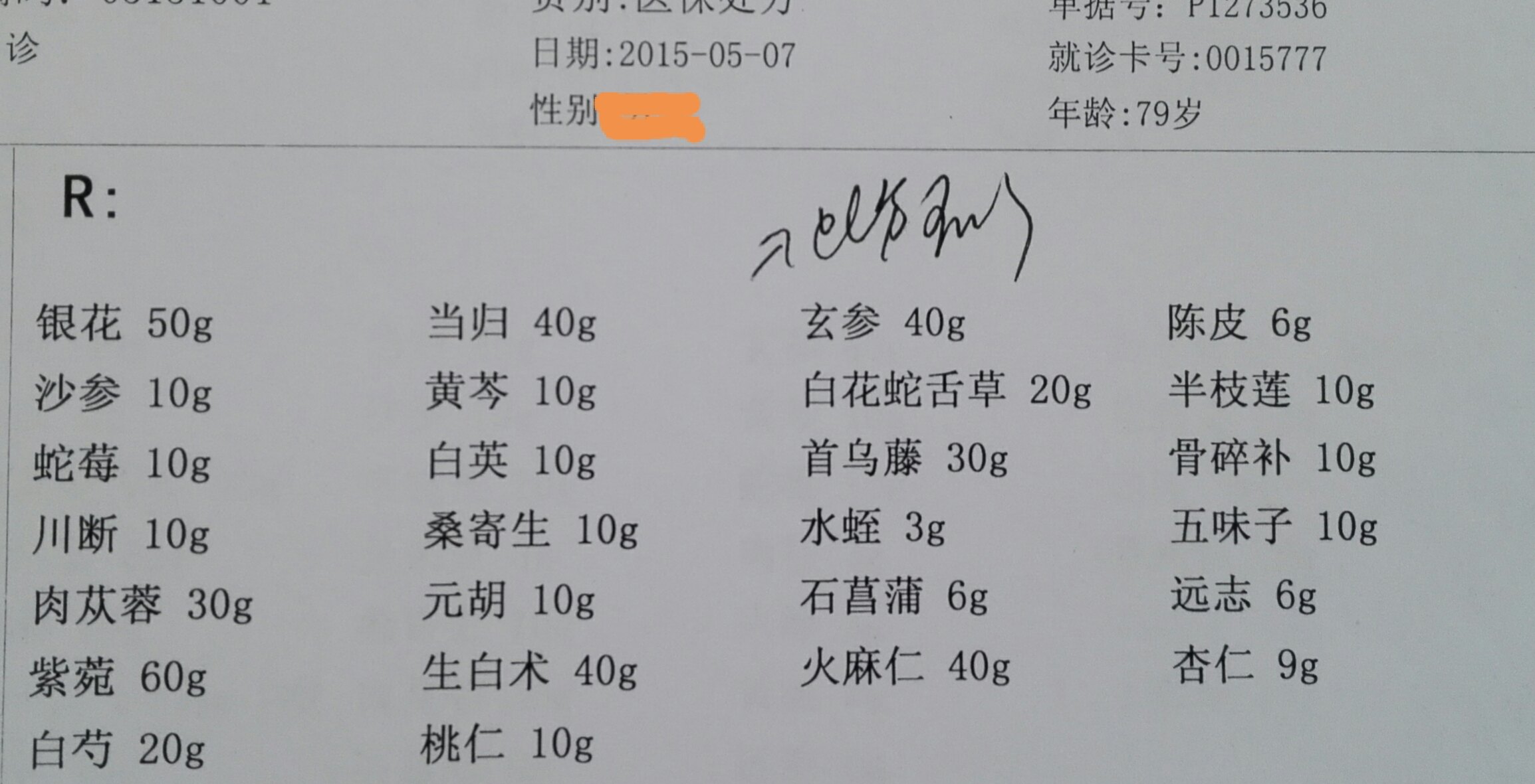 本文仅供健康科普使用,不能做为诊断