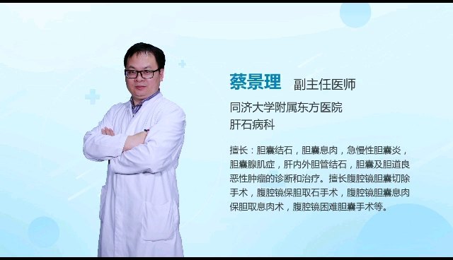 什么是胆囊炎 胆囊炎是怎么得的 胆囊炎怎么治疗 胆囊炎严重吗 胆囊炎怎么预防 好大夫在线