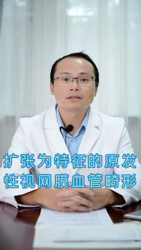 视网膜母细胞瘤的诊断与鉴别诊断