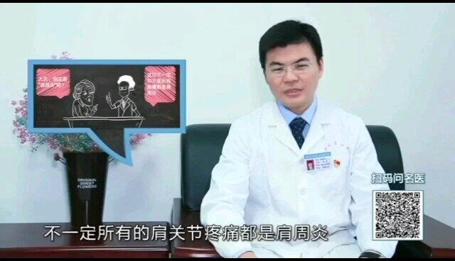 肩痛不等于肩周炎