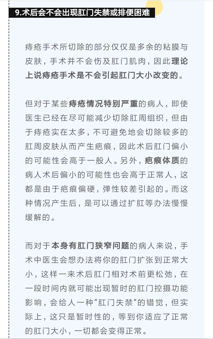 別急,乾貨來了!_痔瘡_治療方式_護理及注意事項 - 好大夫在線