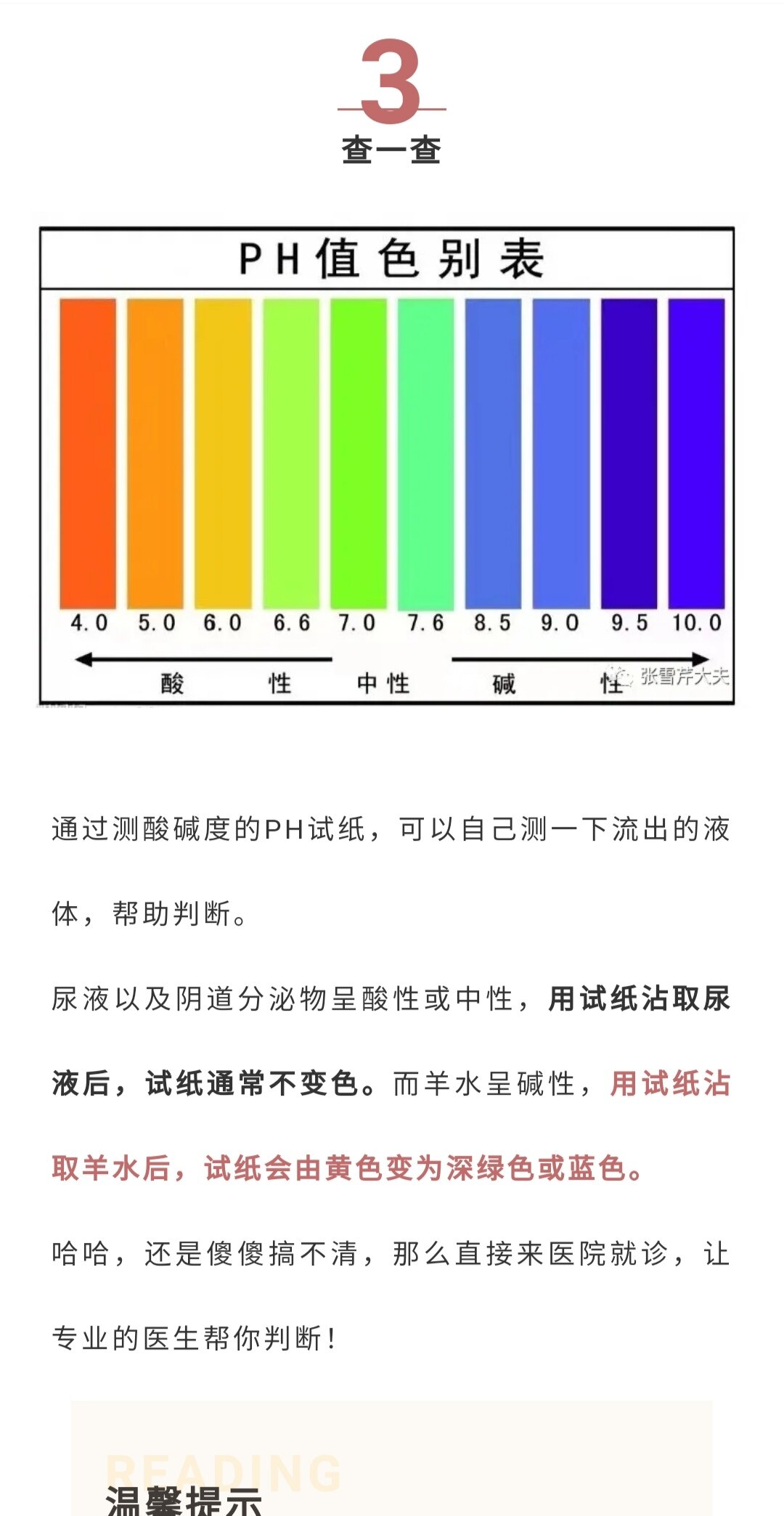 羊水颜色对照表图片