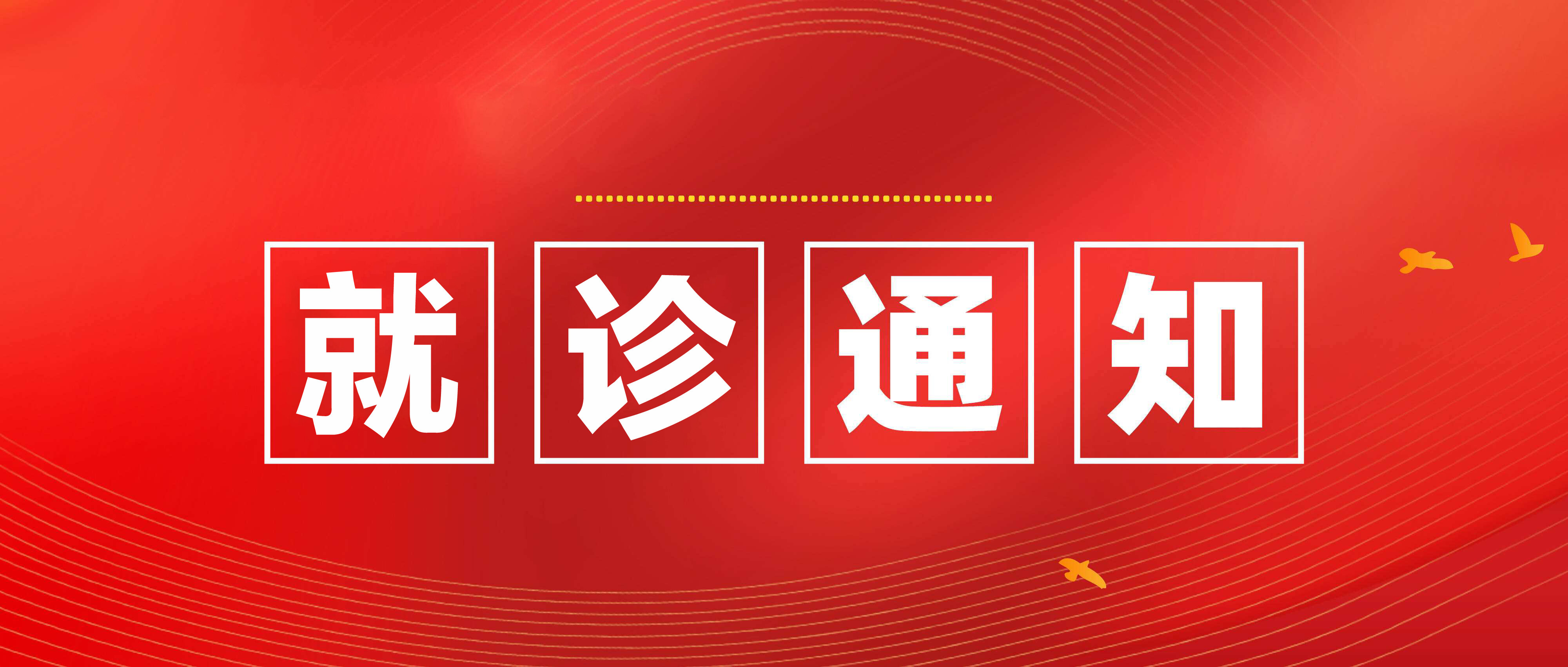 包含北京西苑中医院密云区黄牛号贩子挂号,你不知道找谁请联系我的词条 包含北京西苑中医院密云区黄牛号贩子挂号,你不知道找谁请联系我的词条