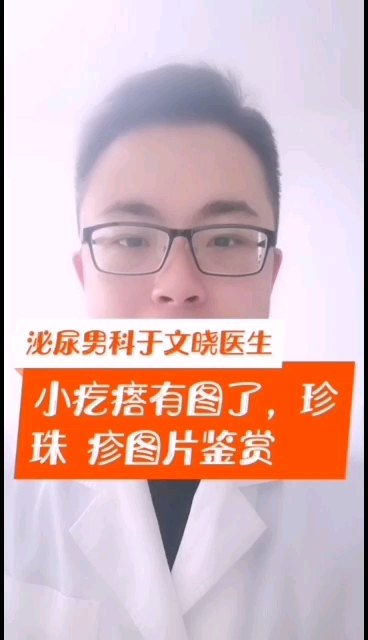 珍珠疹 图片鉴赏 包皮龟头炎 包皮龟头炎