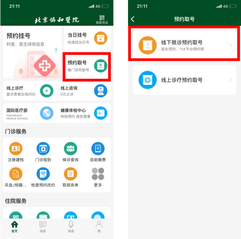 协和医院专家预约挂号住院等待多久-协和医院专家预约挂号住院等待多久可以取号 协和医院专家预约挂号住院等待多久-协和医院专家预约挂号住院等待多久可以取号