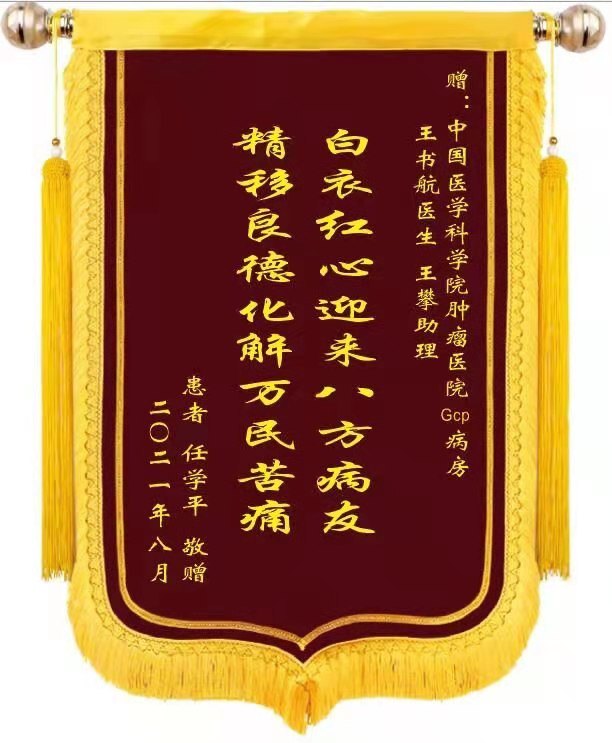 關于中國醫學科學院腫瘤醫院、東城區號販子—加微信咨詢掛號!的信息 關于中國醫學科學院腫瘤醫院、東城區號販子—加微信咨詢掛號!的信息