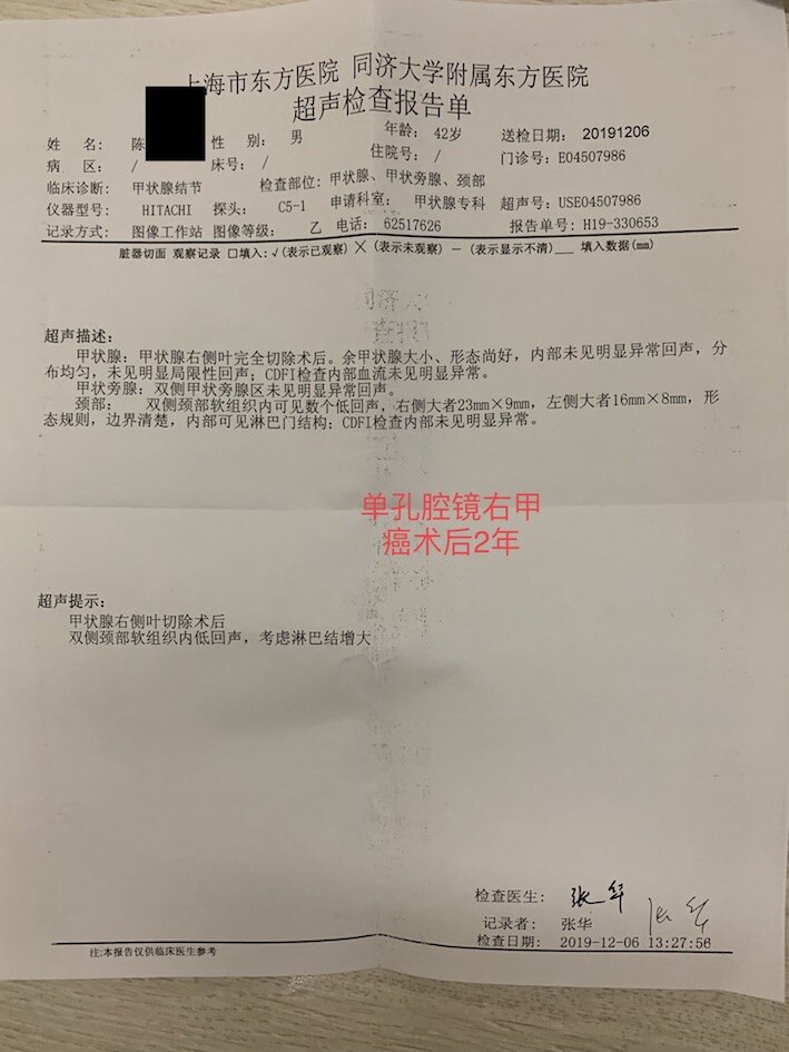 甲状腺癌手术美容性和根治性的完美统一——单孔腔镜甲状腺癌根治术