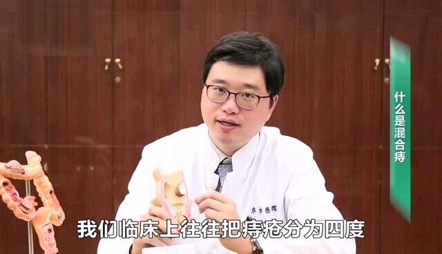什么是痔疮