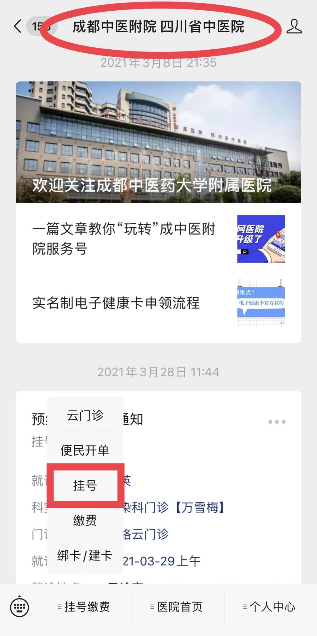 航天总医院黄牛号贩子代诊挂号—加微信了解详情!的简单介绍 航天总医院黄牛号贩子代诊挂号—加微信了解详情!的简单介绍