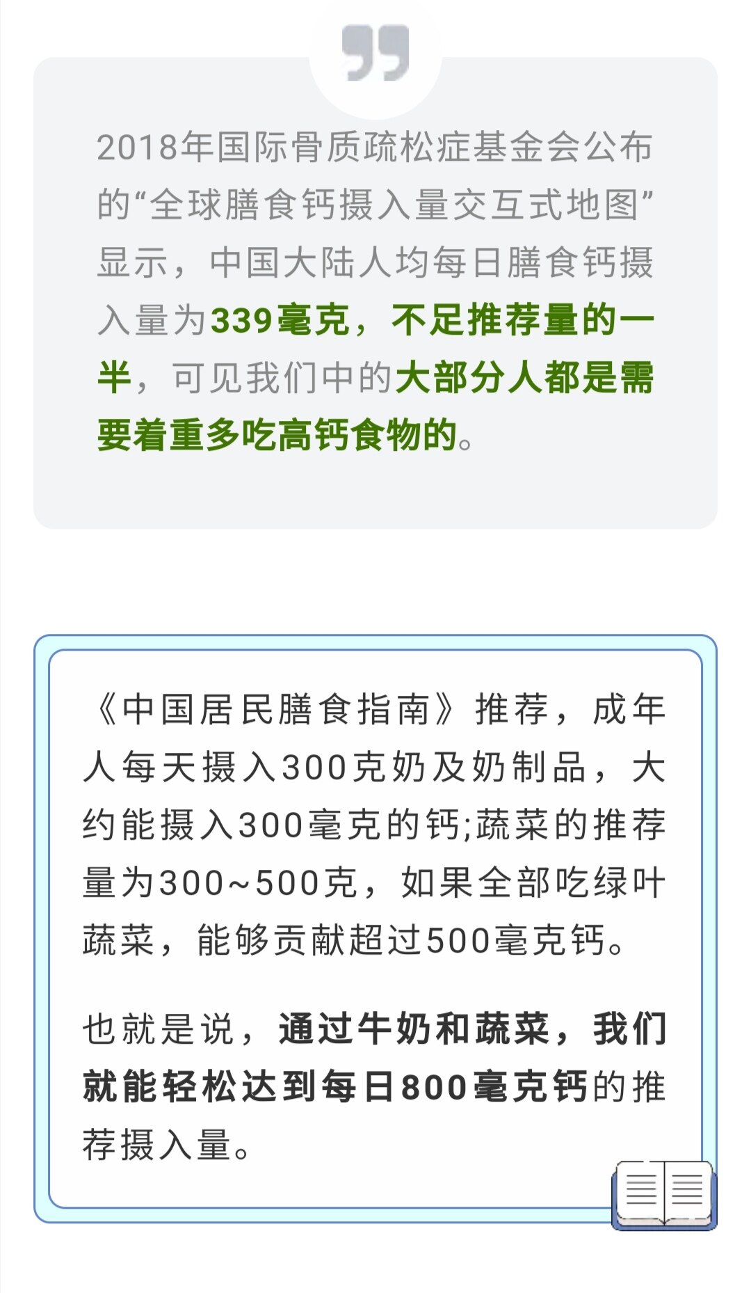 补钙最佳时间和量 0YYBAGEom8KAdMlcAAM_JCeizWk773.jpg?_ms_=53df