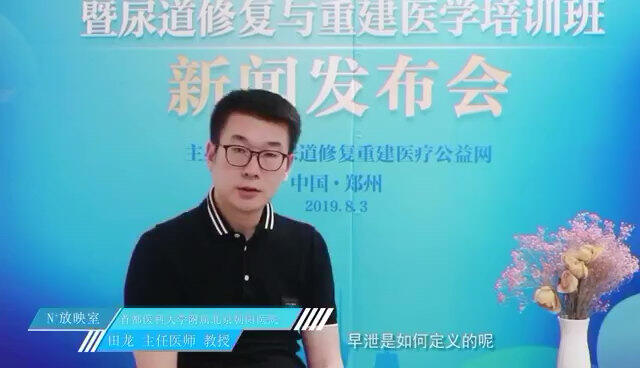 一分钟了解什么是早泄