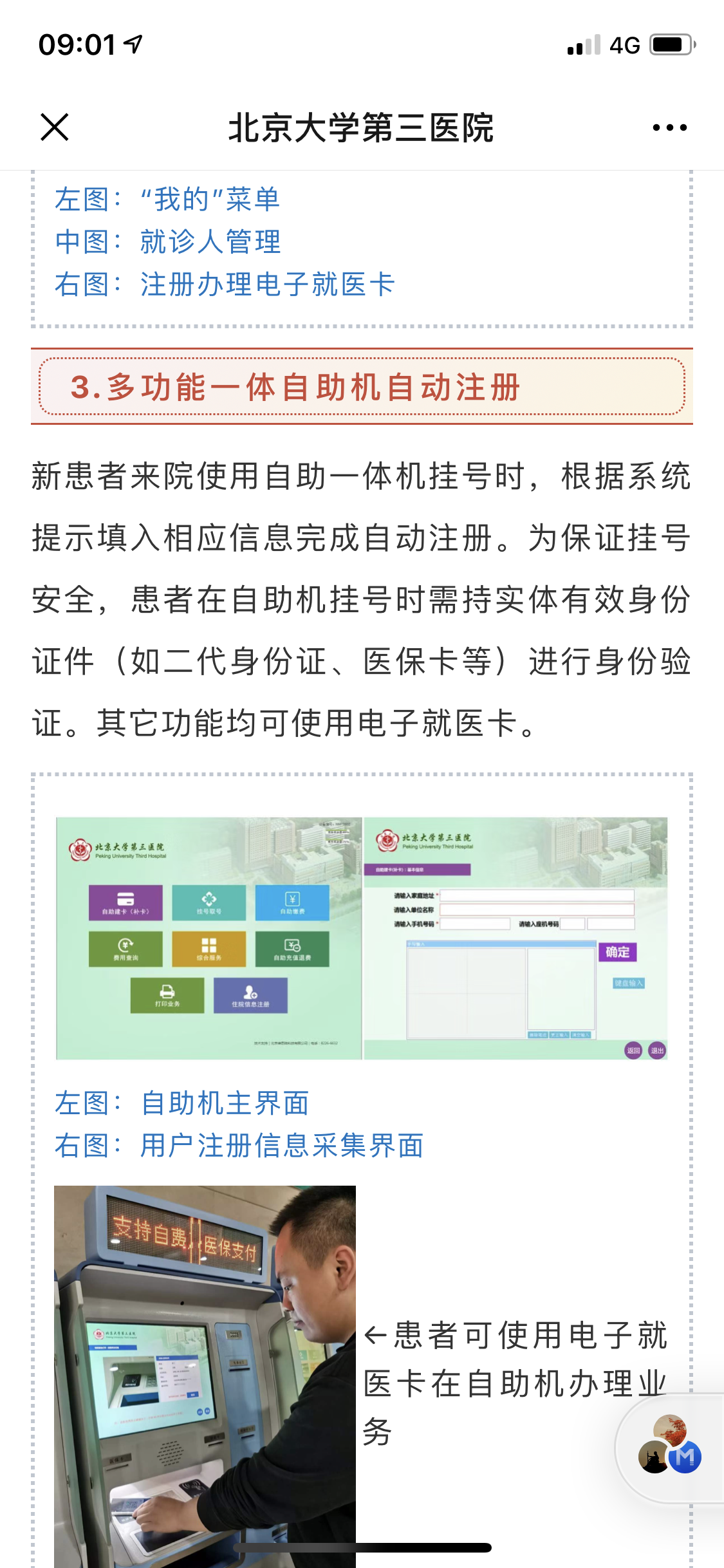 北京三院网上挂号什么时候刷新,北京三院怎么网上挂号 北京三院网上挂号什么时候刷新,北京三院怎么网上挂号