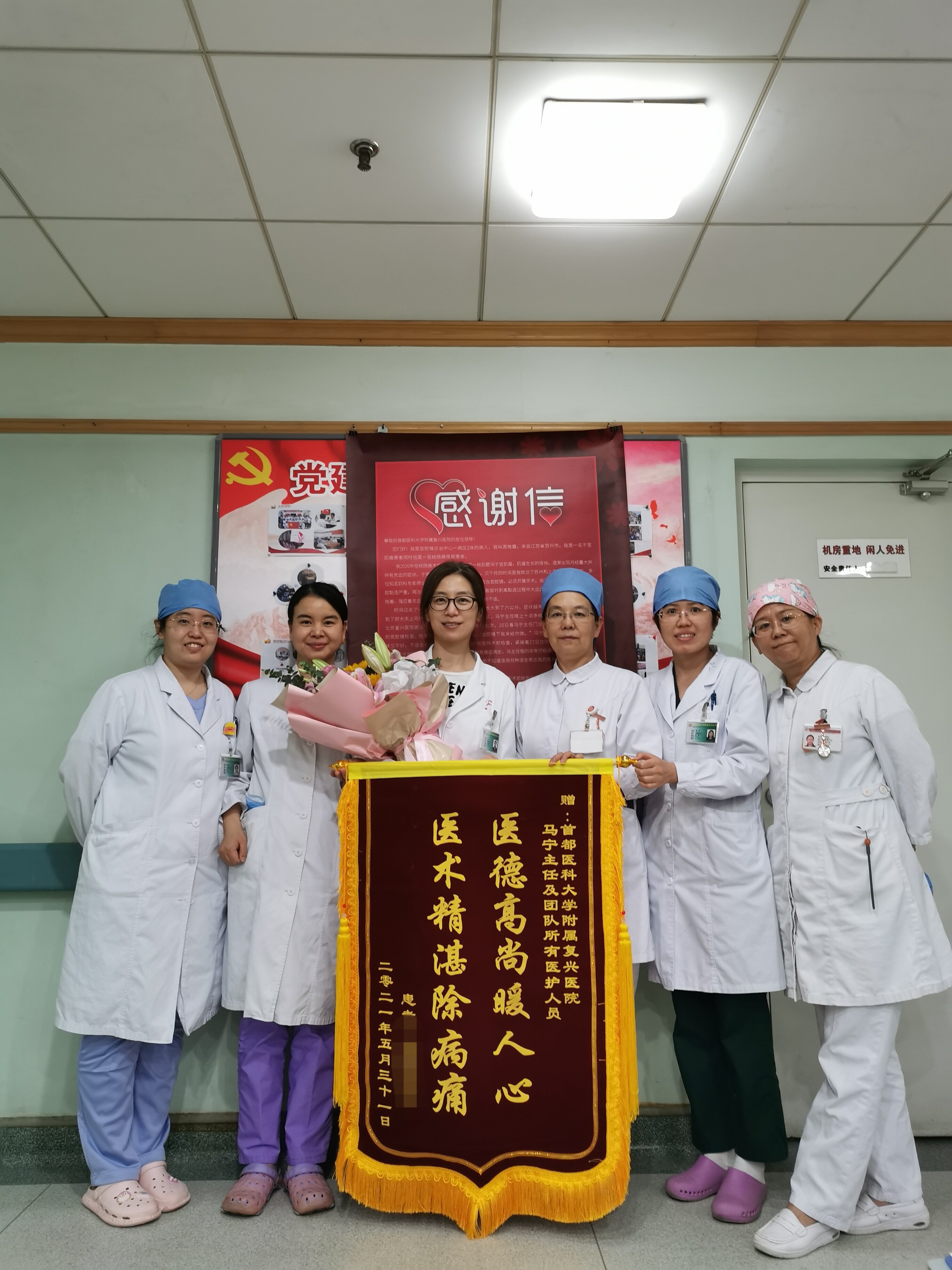 首都醫科大學附屬復興醫院黃牛票販子聯系方式_辦法多,價格不貴的簡單介紹