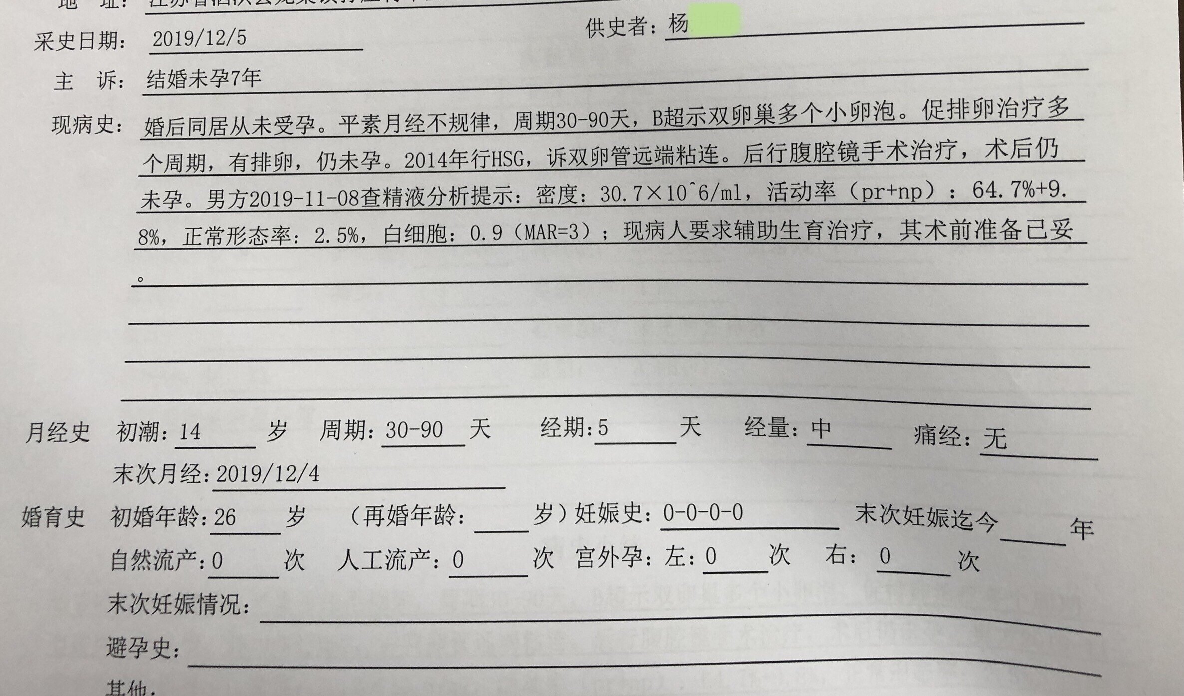 试管婴儿案例