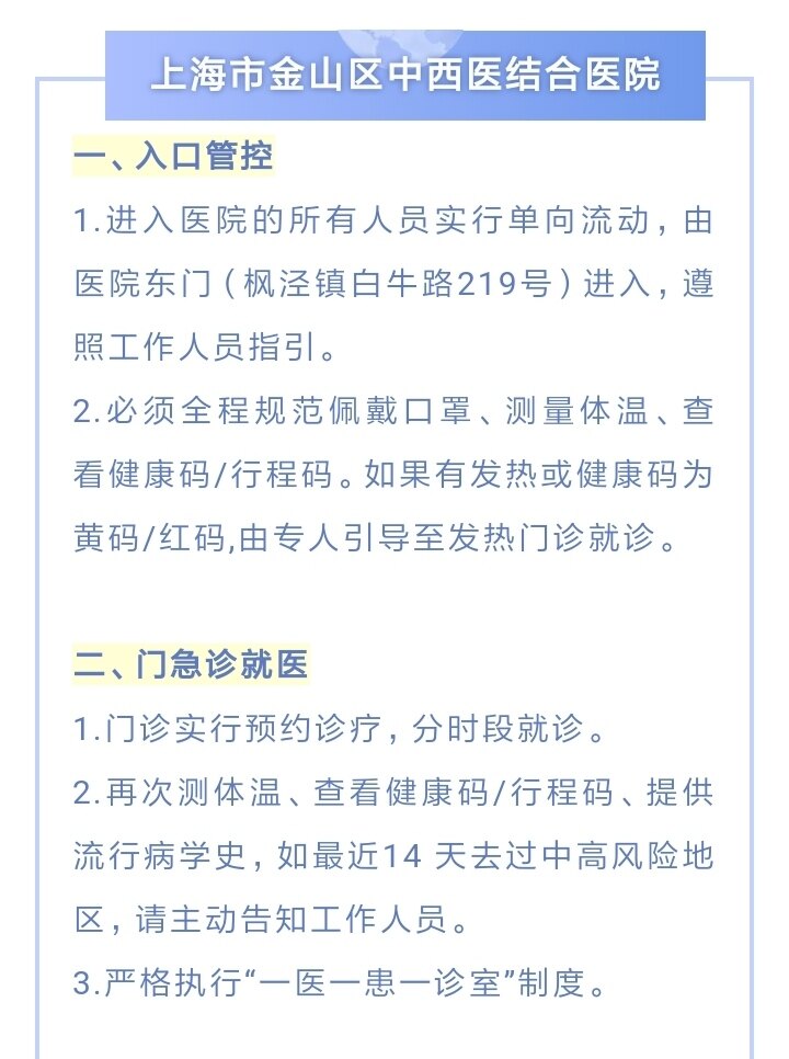 查核酸结果查行程查密接查疫情风险等级行程码涮不出怎么办上海市金山