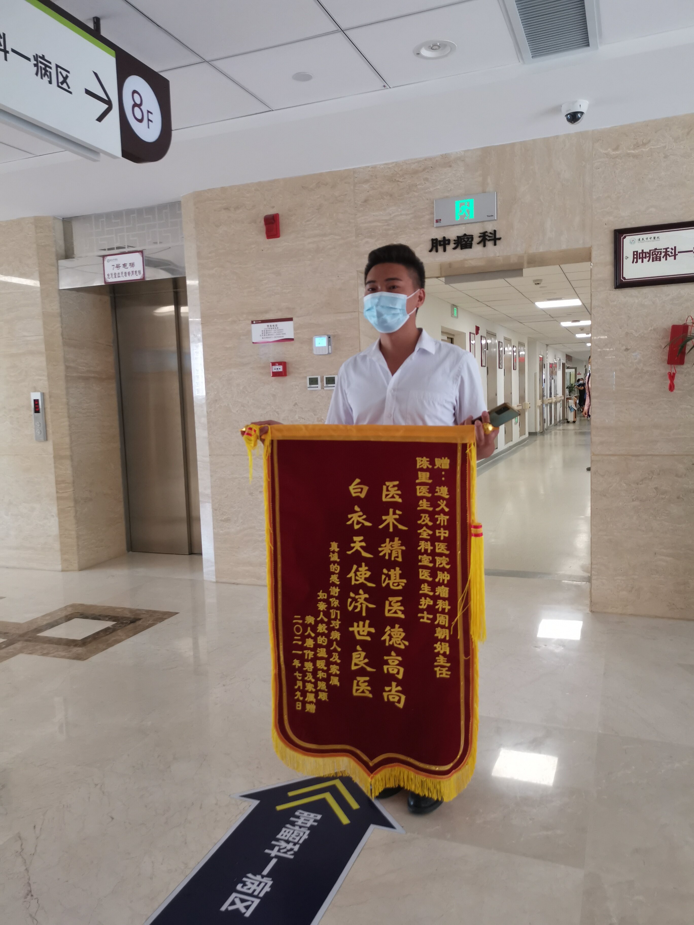 遵義市中醫(yī)院黃牛排隊(duì)掛號，的簡單介紹