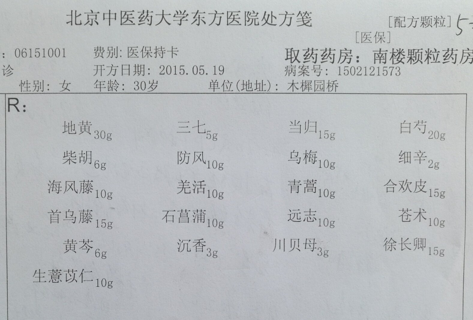 產後風溼痛神經元性損害案