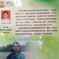 唐纳医生头像