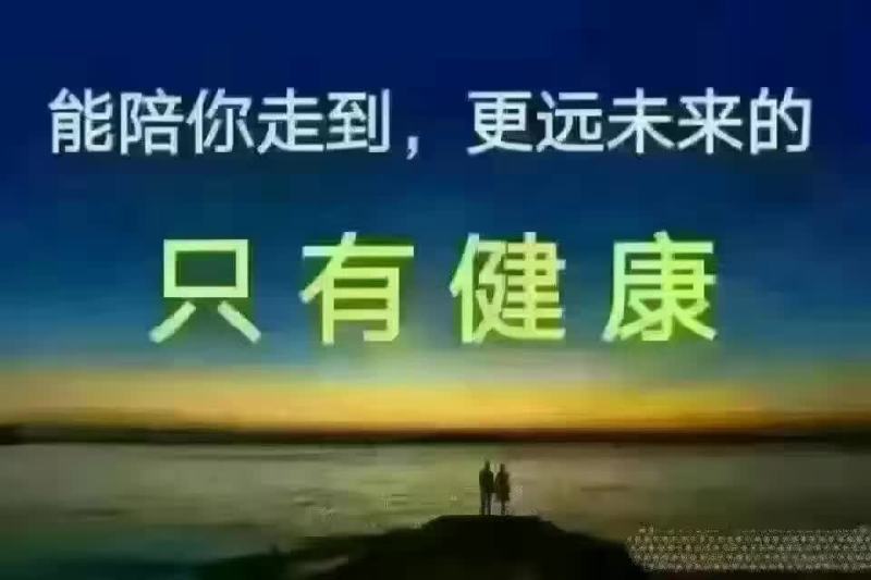 提升全民健康管理意识,增强全民健康防治观念! - 好大夫在线