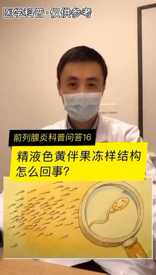 浑厚!精液发黄正常吗"审时度势"-第2张图片-追风博客