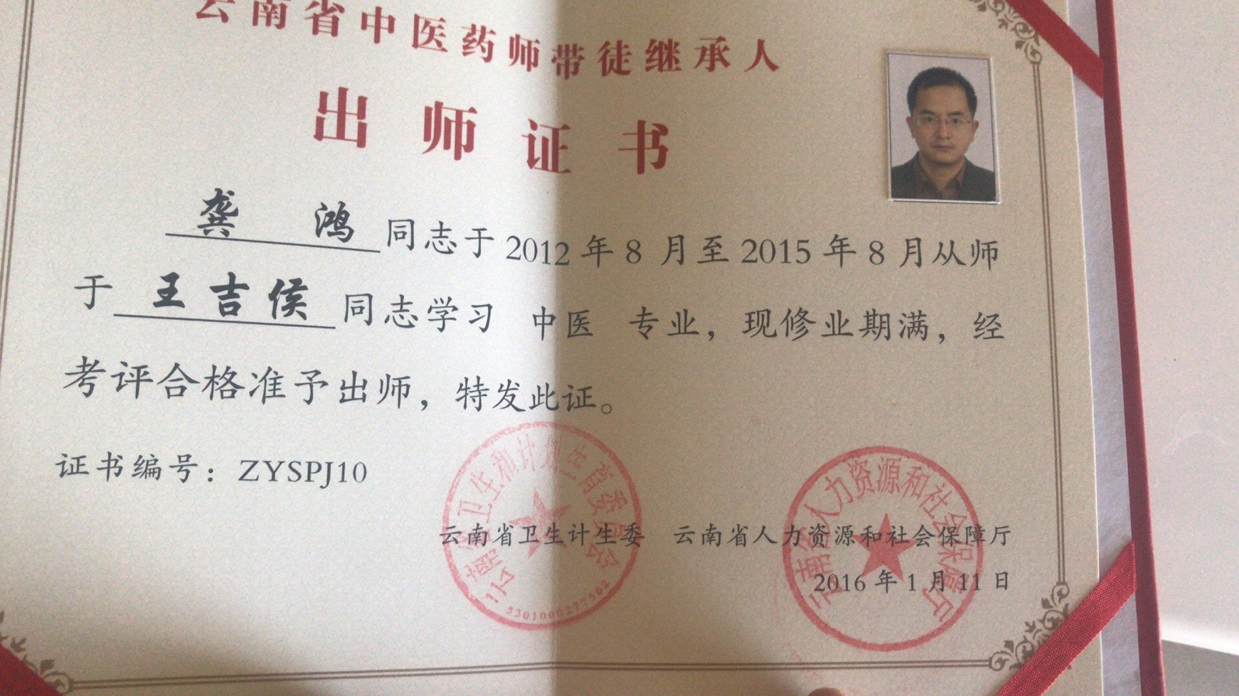 个人简介 - 好大夫在线