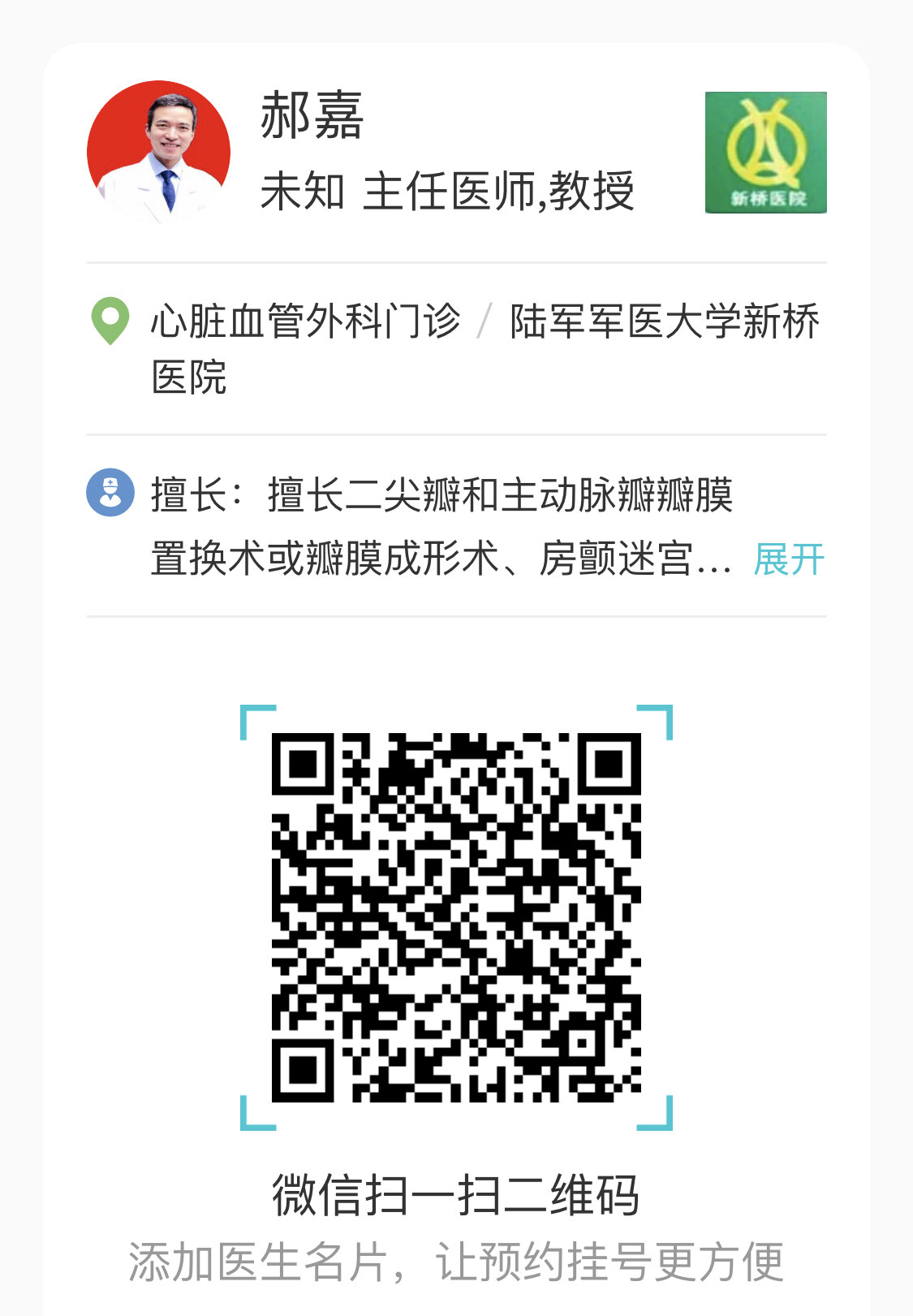 鸡西矿业集团总医院加微信咨询挂号-鸡西矿业集团总医院加微信咨询挂号多少钱 