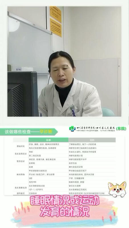 孩子个子矮小，要做哪些检查呢？