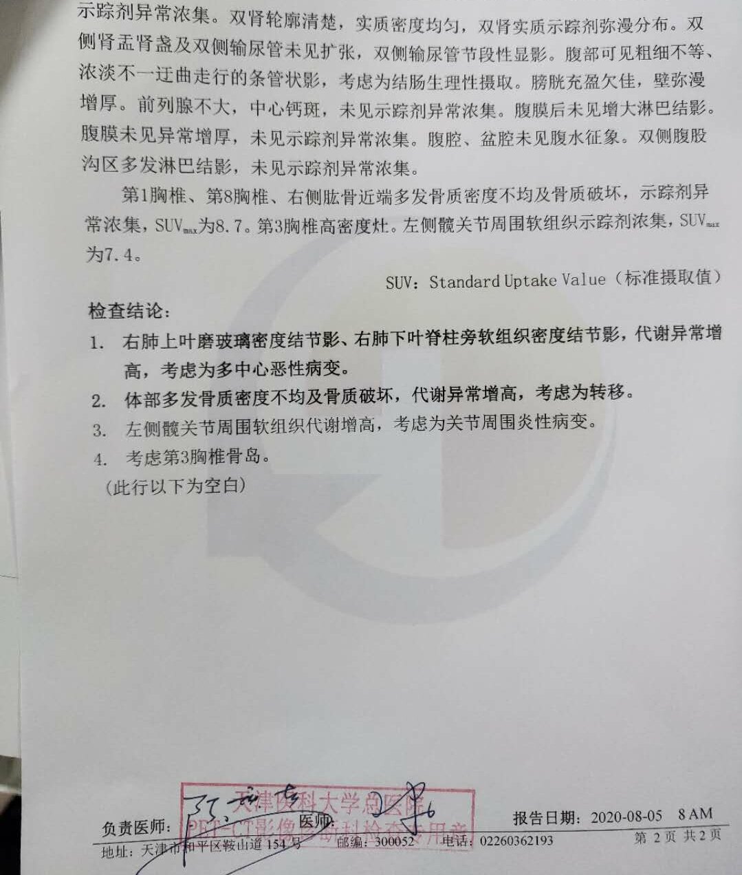暂无