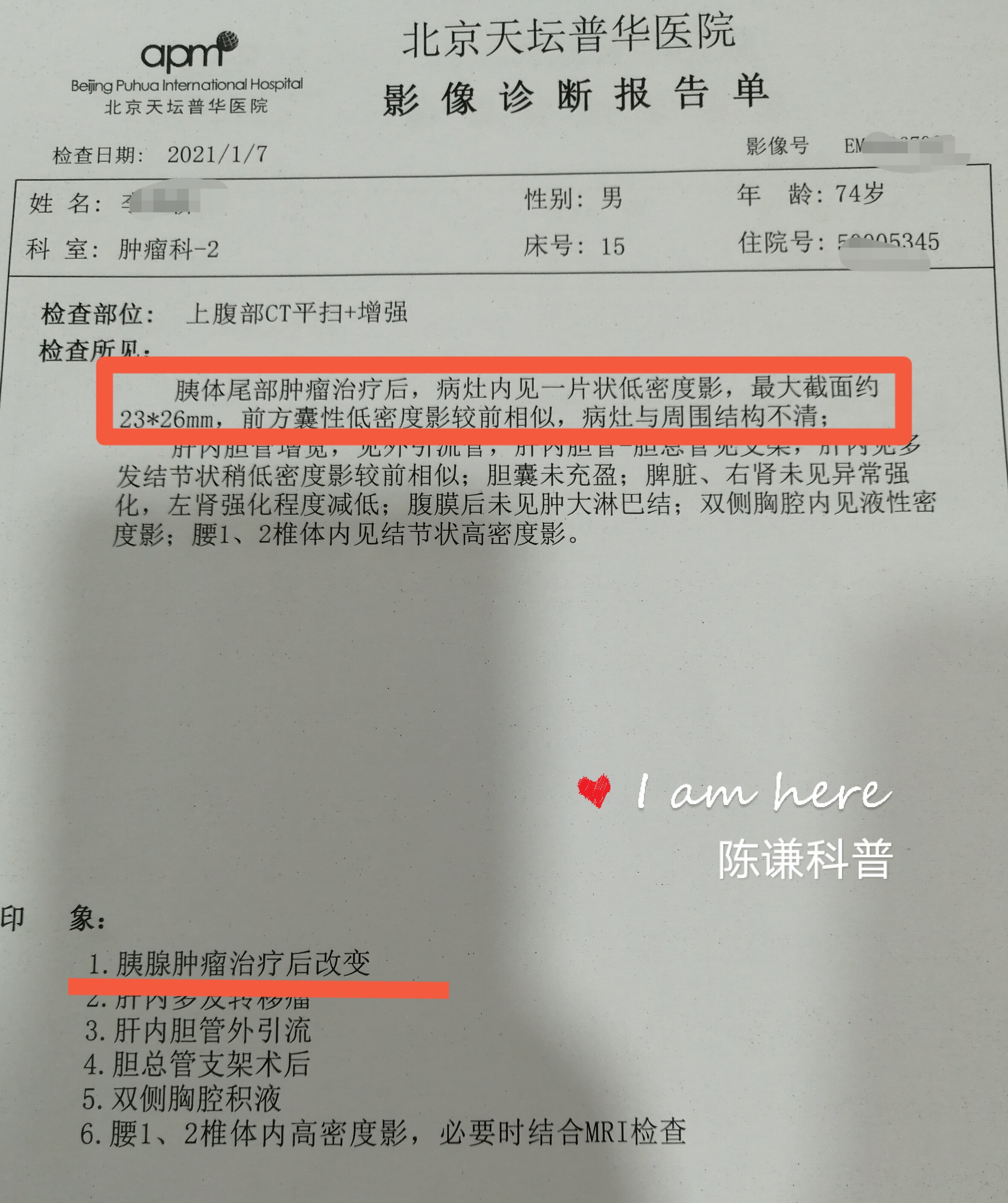 术前增强ct显示肿瘤位于胰腺体尾部,包绕腹腔干动脉,压迫胆总管,不能