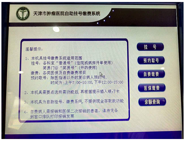 重庆市妇幼保健院（重庆市妇产科医院）代排队挂号，享受轻松就医的简单介绍