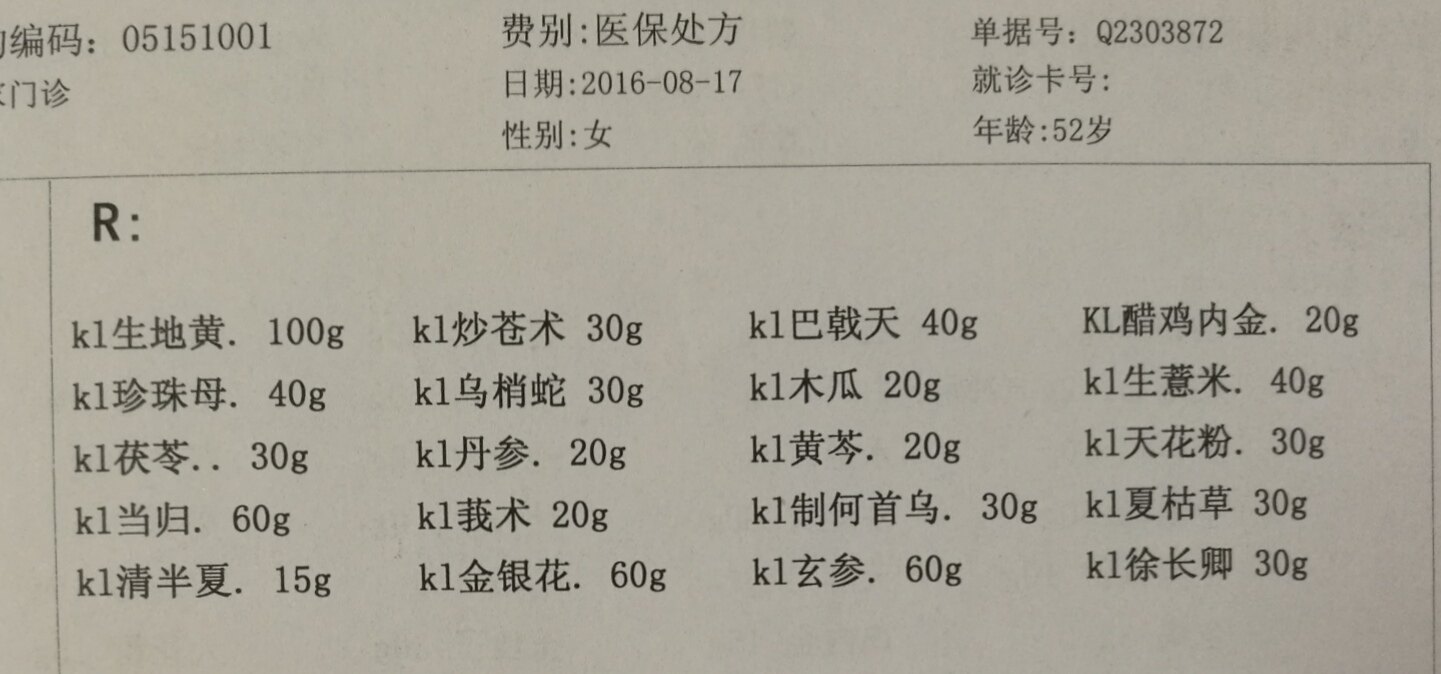 湿疹案 - 好大夫在线