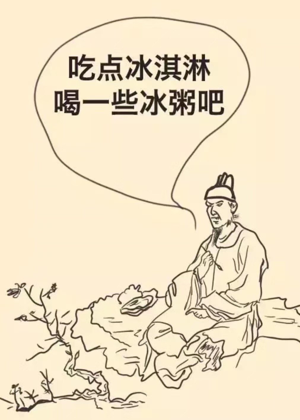 拔牙后注意事项漫画版