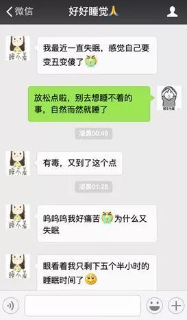 越急越睡不着 焦虑性失眠怎么解 焦虑症 焦虑症