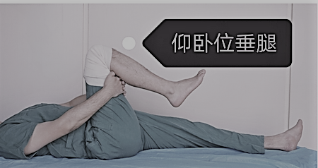 图4仰卧位垂腿图3直抬腿图2踝泵练习图1伸膝练习附图解:可参与大部分