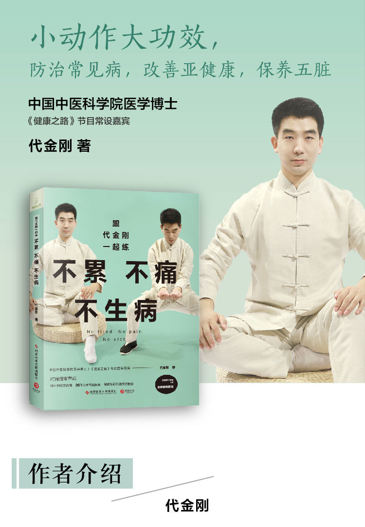 代金刚医生简介 - 好大夫在线