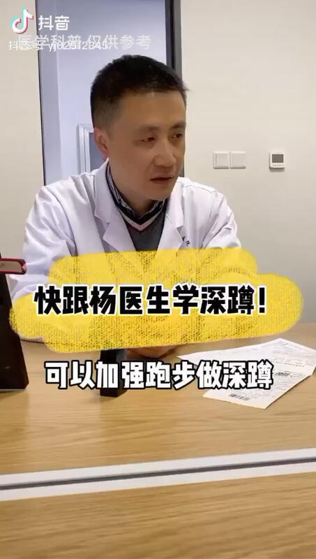 科普：慢性前列腺炎引起阴茎勃起困难的病友看过来！每天可以做4-6组深蹲，每组20个！看完记得点赞哦